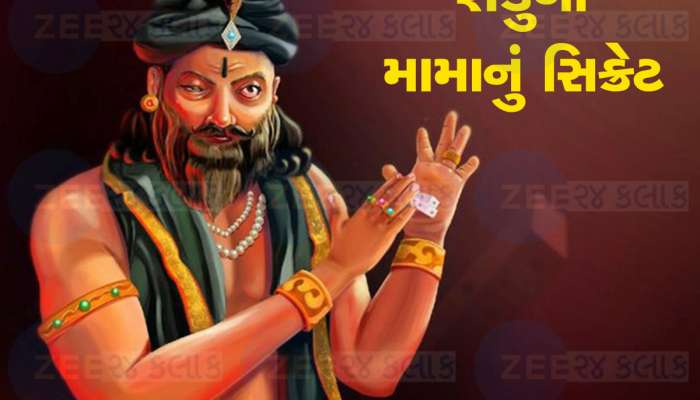 Untold story of Mahabharat : શકુની મામા પાસે હતી અદભૂત શક્તિ, ક્યારેય કોઈ બાજી હાર્યા ન હતા