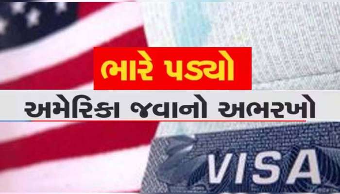 કબૂતરબાજી કૌભાંડમાં 21 જેટલા ગુજરાતી મુસાફરોનાં નામ ખુલ્યા, જાણો શું થયો મોટો ઘટસ્ફોટ?