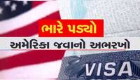 કબૂતરબાજી કૌભાંડમાં 21 ગુજરાતી મુસાફરોનાં નામ ખુલ્યા, જાણો શું થયો મોટો ઘટસ્ફોટ?