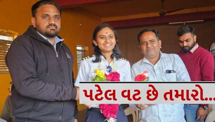 ગુજરાતની પ્રથમ ઘટના: માત્ર 19 વર્ષીય પાટીદાર યુવતી કોમર્શિયલ પાયલોટ બની; ખેડૂત પરીવારની છે દીકરી