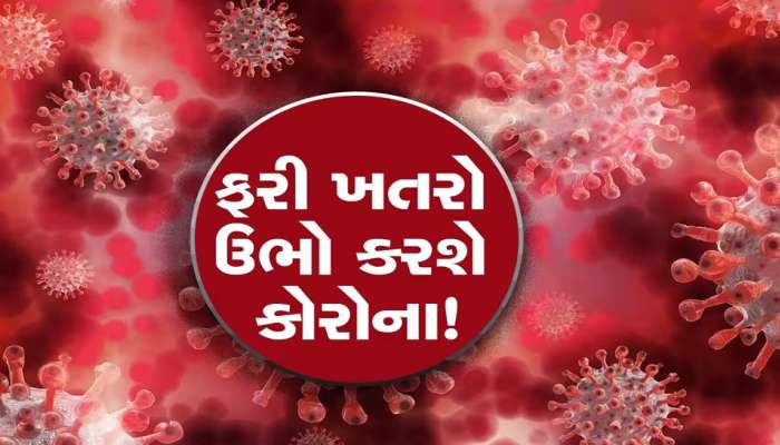 કોરોના મામલે સમગ્ર ગુજરાત માટે ખતરાની ઘંટડી: અમદાવાદના દરિયાપુરમાં વૃદ્ધાનું કોરોનાથી મોત