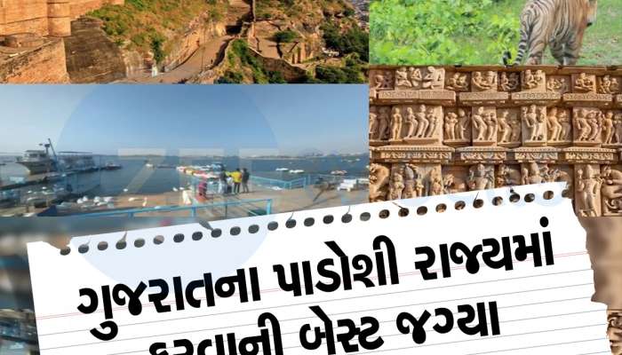 મધ્યપ્રદેશના ટોપ-5 પર્યટન સ્થળ, હિલ સ્ટેશન અને ઔતિહાસિક જગ્યાઓ સામેલ