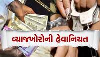 હદ થઈ ગઈ! શું કરી રહી છે ગુજરાત પોલીસ? સુરતમાં દંપતી પર આવો તે કંઈ જુલમ હોતા હશે!
