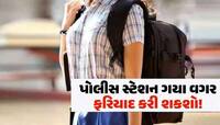 હવે ગુજરાતની દીકરીઓ નહીં, રોમિયો રડશે! પોલીસની SHE ટીમે અંદરખાને કરી છે આ વ્યવસ્થા!