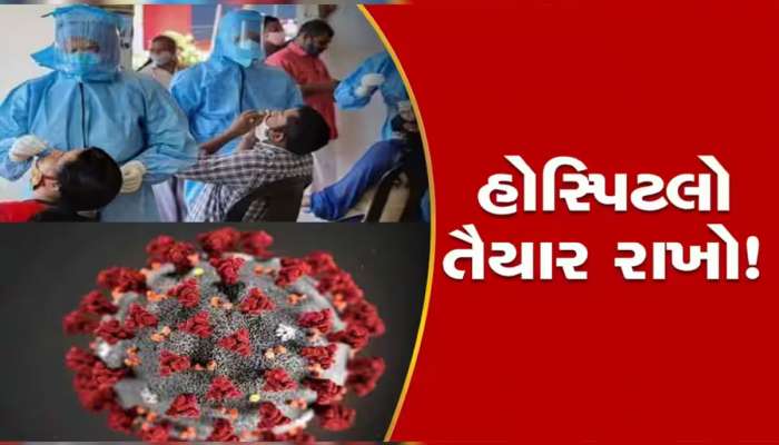 COVID 19 Update : ઠંડીને કારણે કોરોનાના કેસમાં મોટો ઉછાળો, આ શહેરમાં છે સૌથી વધુ દર્દી 