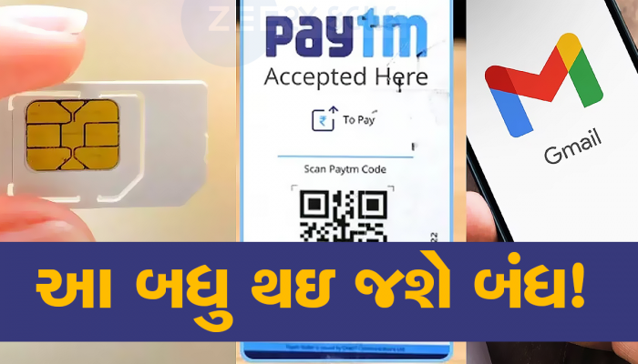 Smartphone નો ઉપયોગ કરો છો તો પતાવી આ કામ, 1 જાન્યૂઆરીથી લાગૂ થશે આ 3 નિયમ