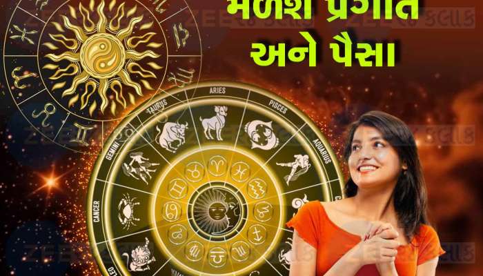 આ રાશિની મહિલાઓ માટે 2024 સૌથી વધુ લકી, કારકિર્દીમાં સાબિત થઈ શકે છે માઈલસ્ટોન