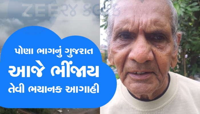 આજે અને આવતીકાલે આ જિલ્લાઓમાં તૂટી પડશે વરસાદ : અંબાલાલની આ આગાહીથી ચેતીને રહેજો  