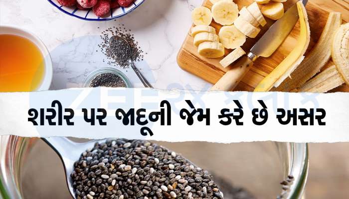 આર્શિવાદરૂપે ભગવાને આપ્યા છે આ બીજ, કોરોના હોય કે હાર્ટ એટેક બધાથી બચાવશે!