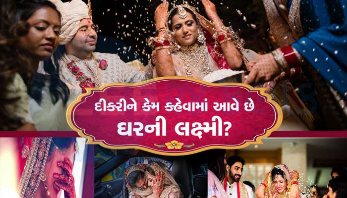 સૌભાગ્યશાળી મહિલાઓમાં આવી હોય છે વિશેષતાઓ, માતા-પિતા, પ્રેમી, પતિ માટે હોય છે લકી