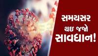 અમદાવાદમાં કોરોના વિસ્ફોટ! એક જ દિવસમાં નોંધાયા નવા 21 કેસ, બેદરકારી ભારે પડશે