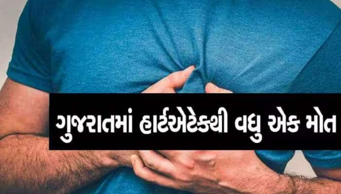 સુરતીઓને માથે મોટી ઘાત! પરિવાર સાથે જમ્યા બાદ 40 વર્ષીય વ્યક્તિનું હાર્ટ એટેક મોત