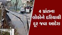 હાઈ સ્પીડ ટ્રેનો થંભી ગઈ, સુનામી એલર્ટ, 7.5ની તીવ્રતાના ભૂકંપને કારણે જાપાન ધ્રૂજ્યુ
