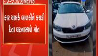 સુરતમાં બેફામ બન્યો કાર ચાલક, ફૂટપાથ પર સૂતેલી 4 મહિનાની બાળકીને કચડી નાખતા થયું મોત