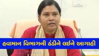 હવે રાજ્યમાં પડશે હાડ થીજવતી ઠંડી, જાણો હવામાન વિભાગ અને અંબાલાલ પટેલની નવી આગાહી