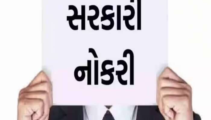 નવા વર્ષે ભરતીની જાહેરાત, ગૌણ સેવાએ 188 જગ્યાઓ ભરવા માટે ભરતી બહાર પાડી, જાણો વિગત