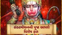 નવા વર્ષના પહેલાં મંગળવારે કરો આ અચૂક ઉપાય, દરેક અધૂરી મનોકામના પૂર્ણ થવાની ગેરેન્ટી