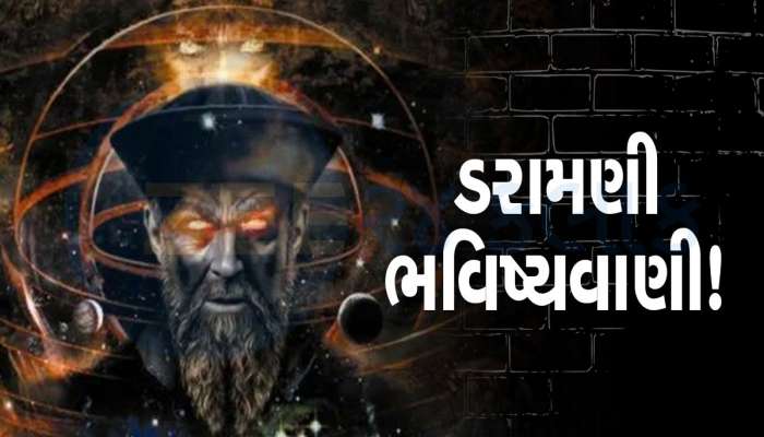 'જીવિત નાસ્ત્રેદેમસ'ની વર્ષ 2024 માટે ચોંકાવનારી ભવિષ્યવાણી, ઘટશે આ 4 અત્યંત ભયાનક ઘટનાઓ!
