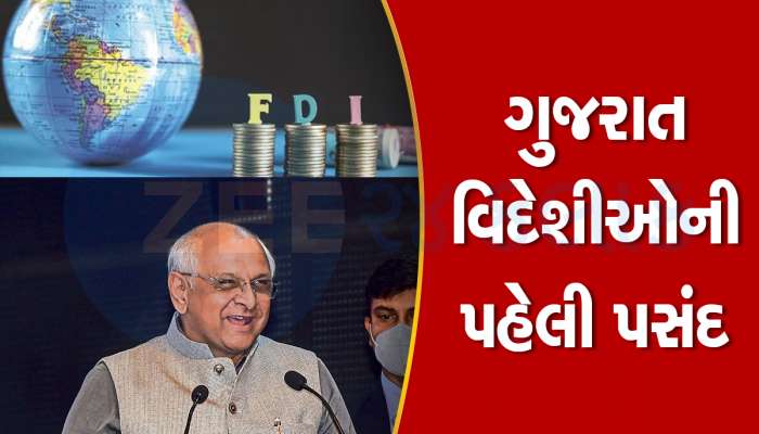 ચાર અક્ષરનો શબ્દ ‘ગુજરાત’ વિકાસનો પર્યાય બન્યો : વિદેશી રોકાણ લાવવામાં કોઈએ ન કર્યું એ કરી બતાવ્યું  