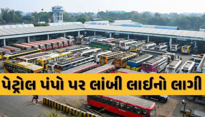'પરેશાન થઈ લાઈનો ના લગાવો, અછત નહીં સર્જાય', ગુજરાતમાં ક્યાં સુધી લંબાશે ટ્રક ચાલકોની હડતાળ?