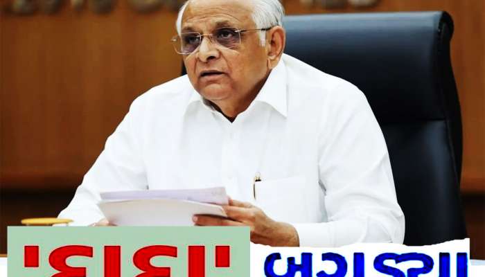 'દાદા' બગડ્યાં! 'લેટ ચાલશે પણ વેઠ નહીં', કમિશ્નરો, મેયરો અને ધારાસભ્યો બધાનો વારો પડ્યો!