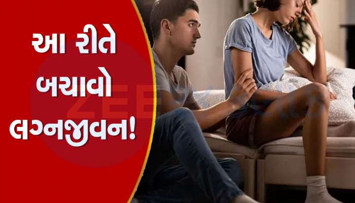 લફરાંમાં ફસાઈ ગયા? આ રીતે મેળવો લગ્નેત્તર સંબંધથી છૂટકારો અને બચાવો લગ્નજીવન