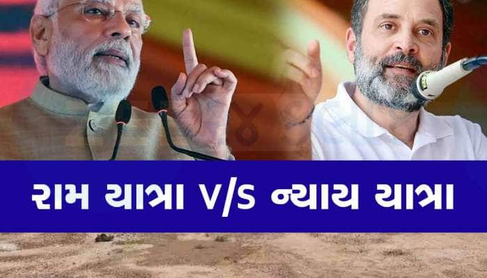 રાહુલ ગાંધી લોકસભા ચૂંટણી પહેલાં રાજકીય તફાવત ઊભો કરવામાં સક્ષમ સાબિત થશે?