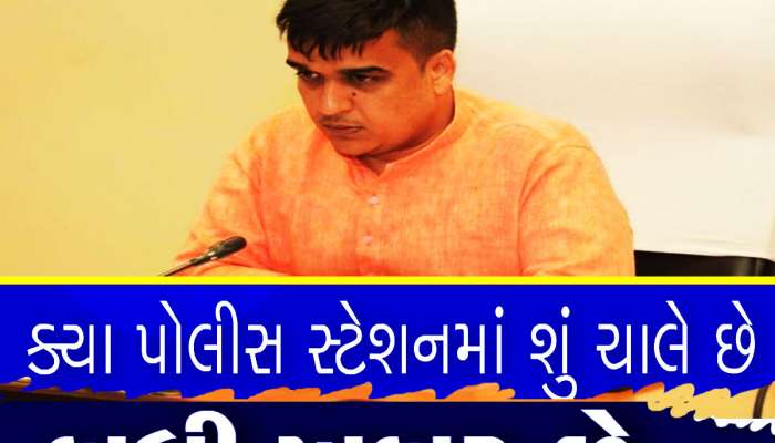 શું તમે જાણો છો કોઈપણ પોલીસ સ્ટેશન બને ત્યારે સૌથી પહેલાં શું પ્રાર્થના કરાય છે?