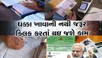 Ration Card માં આરામથી ઉમેરો તમારું બાળકનું નામ, જાણી લો તેની Online પ્રોસેસ