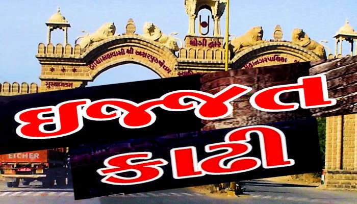 ઢાંકણીમાં પાણી...લેવાને બદલે સ્ટેજ પર ચઢ્યાં, સી-ગ્રેડથી પણ જાય એવી છે આ મનપા!