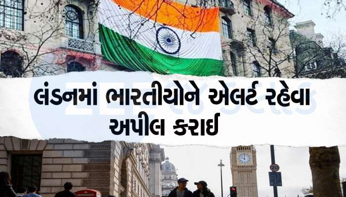 લંડનમાં મોબાઈલમાં ફરતા થયેલા એક વીડિયોથી ગુજરાતીઓ ગભરાયા, જોઈને સૌના જીવ અદ્ધર થયા