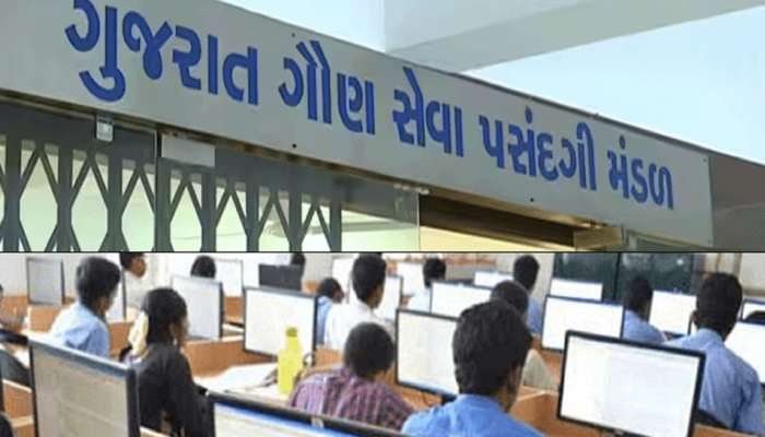 ગૌણ સેવાની પરીક્ષા ફી અંગે મોટો નિર્ણય; જનરલ અને અનામત કેટેગરીના ઉમેદવારોને કેવી રીતે પૈસા મળશે પરત