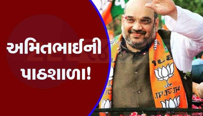 Loksabha Election 2024: ગુજરાતના આ 52 નેતાઓએ પુરાવવી પડશે હાજરી, લેવાશે ક્લાસ...
