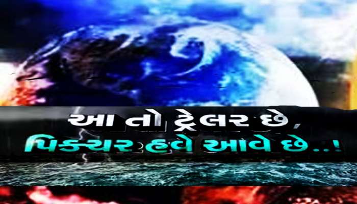 મોટી આગાહી! ઉત્તર-ઉત્તરપૂર્વના ભારે પવનો, અરબસાગરનો ટ્રફ, અલનીનો, કાતિલ ઠંડી અને માવઠું