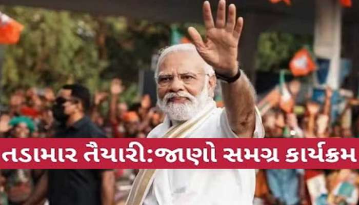 અમદાવાદમાં ફરી નમસ્તે ટ્રમ્પ જેવો માહોલ; આ દ્રશ્યો જોઈને ભારતના દુશ્મનોની થઈ જશે ઊંઘ હરામ!