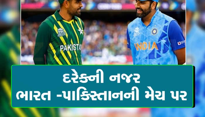 નવા ફોર્મેટમાં અમેરિકામાં  રમાશે T20 World Cup, ફરી એકવાર IND vs PAK આમને-સામને