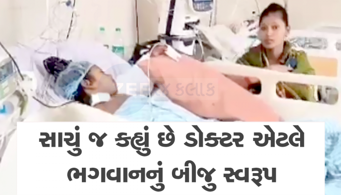 તબીબોએ કર્યો ચમત્કાર : અકસ્માતમાં બાળકનો છુટ્ટો પડેલો હાથ ફરી જોડી આપ્યો 