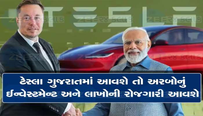 ગુજરાતના રોડ પર દોડશે વધુ એક વિદેશી ગાડી? પોલિસી તૈયાર! ઉદ્યોગ મંત્રીએ આપ્યો સંકેત