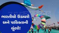 અમદાવાદમાં નહીં તો ક્યા ઉજવાશે કાઈટ ફેસ્ટિવલ?સૌથી અલગ સૌથી ખાસ હશે પતંગ મહોત્સવ