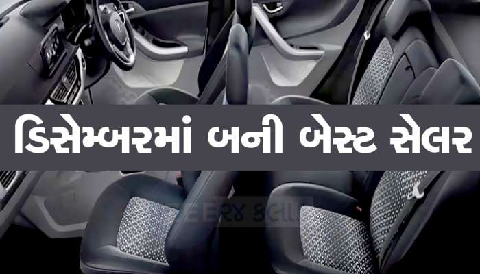 ₹ 8.10 લાખની આ ફેમિલી કાર પાછળ ભારત પાગલ, મારુતિ સ્વિફ્ટ Dezireથી લઈને Brezza પણ ફેલ
