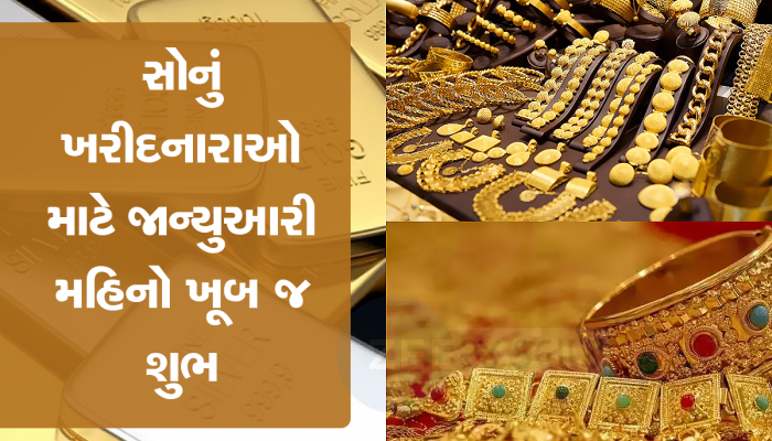 Gold Silver Price Today: સોના-ચાંદીના ભાવમાં ઘટાડો, ખરીદવાનું ચૂકતા નહી, જાણો લો ભાવ