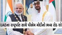 અમદાવાદમાં PM મોદી અને UAEના રાષ્ટ્રપતિના રોડ શો; જાણો આ રોડ શોની શું છે ખાસિયત