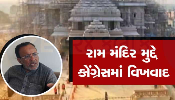 કોંગ્રેસમાં ડખા: ગુજરાતમાં અર્જુંન મોઢવાડીયાએ પાર્ટી લાઈન તોડી, આપી હાઈકમાન્ડને સલાહ