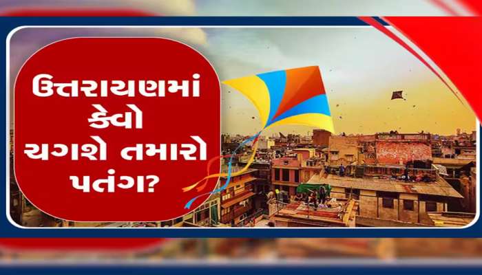 પતંગ રસિયાઓ માટે અંબાલાલ પટેલની મોટી આગાહી; સોમવાર સુધી કેવું રહેશે ગુજરાતનું હવામાન?
