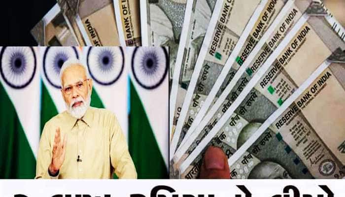 મહિને 2 રૂપિયામાં મોદી સરકાર આપે છે 2 લાખનો વીમો, ગેમચેન્જર બની છે આ યોજના