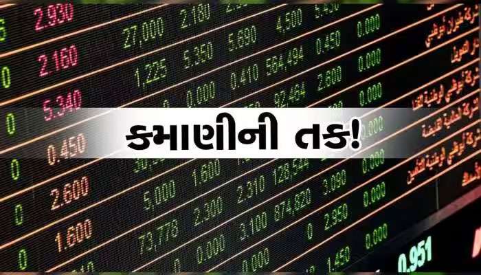આ 3 શેર 10 દિવસમાં કરાવશે શાનદાર કમાણી; ખરીદીની સલાહ, ટાર્ગેટ, સ્ટોપલોસ ખાસ નોંધી લો