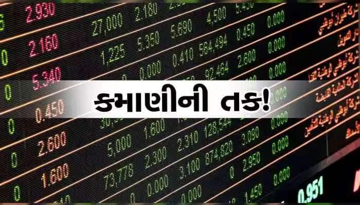 આ 3 શેર 10 દિવસમાં કરાવશે શાનદાર કમાણી; ખરીદીની સલાહ, ટાર્ગેટ, સ્ટોપલોસ નોંધી લો