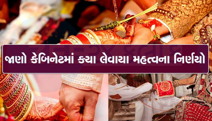 હવે 21 વર્ષ પહેલાં નહી થાય છોકરીઓના લગ્ન, કેબિનેટે પાસ કર્યો પ્રસ્તાવ