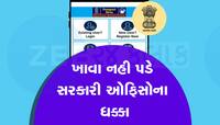Mobile Apps: ફોનમાં જરૂર રાખો આ 5 Government apps, મુસીબતમાં આવશે કામ