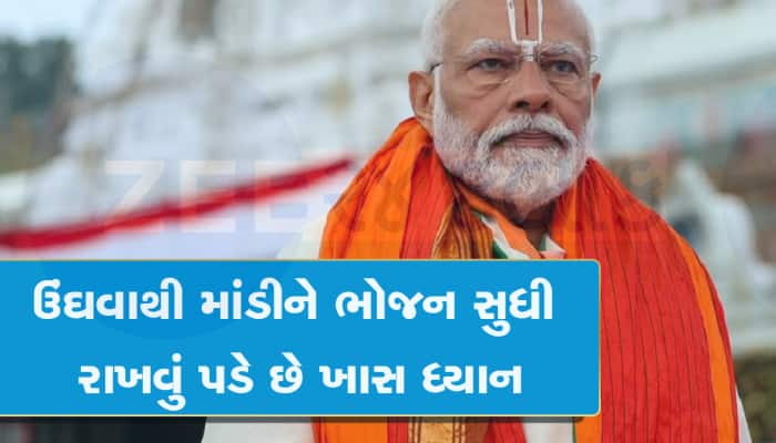 PM Modi 'યમ નિયમ' ના લીધે કરશે 11 દિવસનો ઉપવાસ, રાખવું પડશે આ વાતોનું ધ્યાન